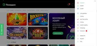 Отзыв об онлайн-покерном руме Pokerdom Отзыв об онлайн-покерном руме Pokerdom