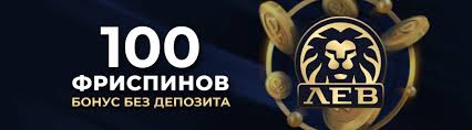 Сайт Lev Casino Сайт Lev Casino